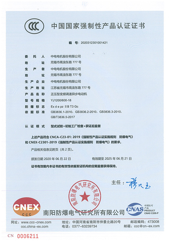 传真